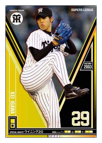 Amazon.co.jp: オーナーズリーグ12 ビクトリー VC井川慶 阪神